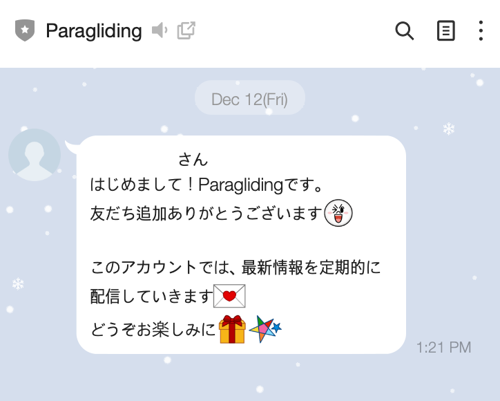 LINE 更新通知ボットの画面